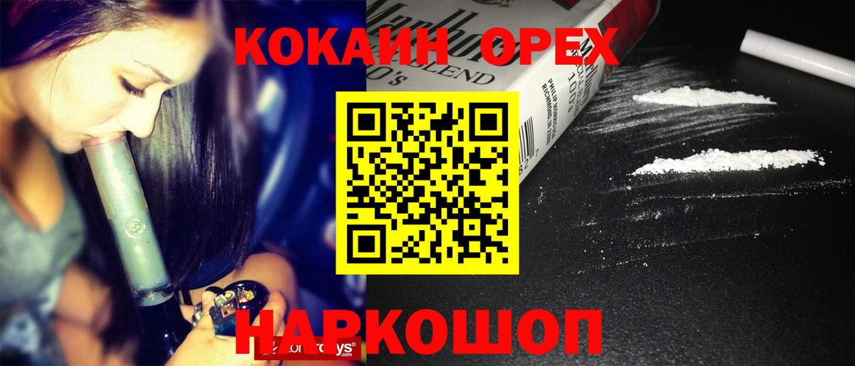 Cocaine FishScale Псков