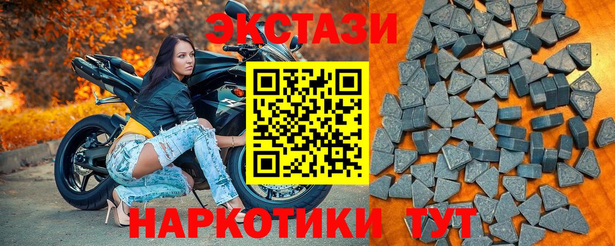 Псков  Ecstasy Cube  Вход с VPN  ЭКСТАЗИ таблы 