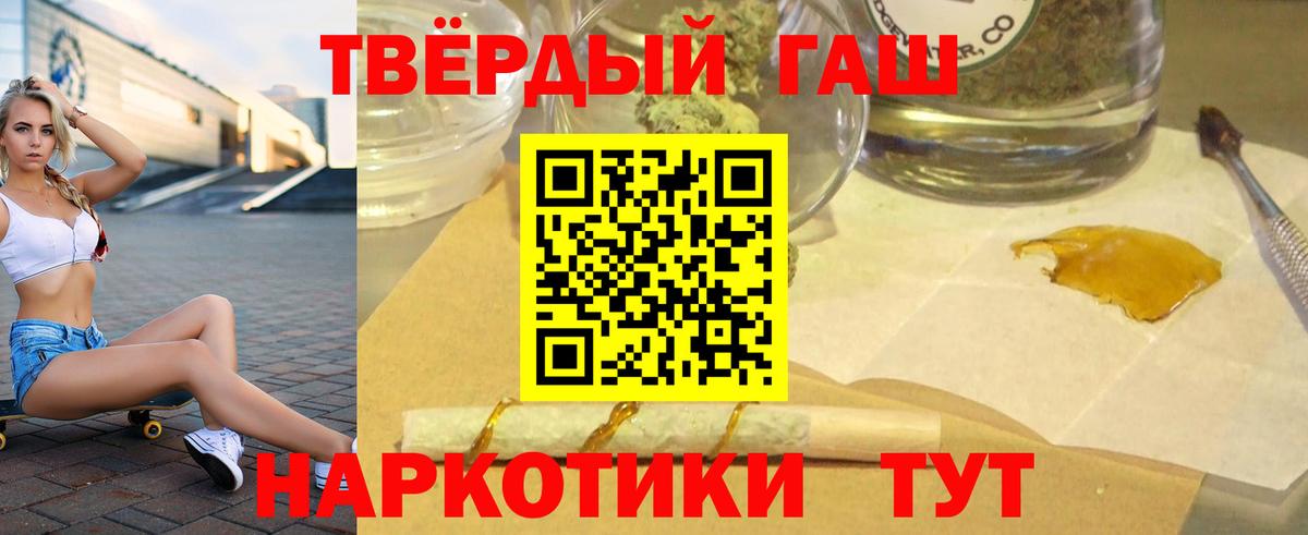 ГАШ hashish  ГАШИШ hashish  Псков  Вход с VPN 