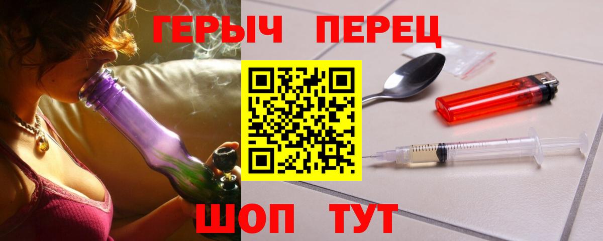ГЕРОИН хмурый Псков