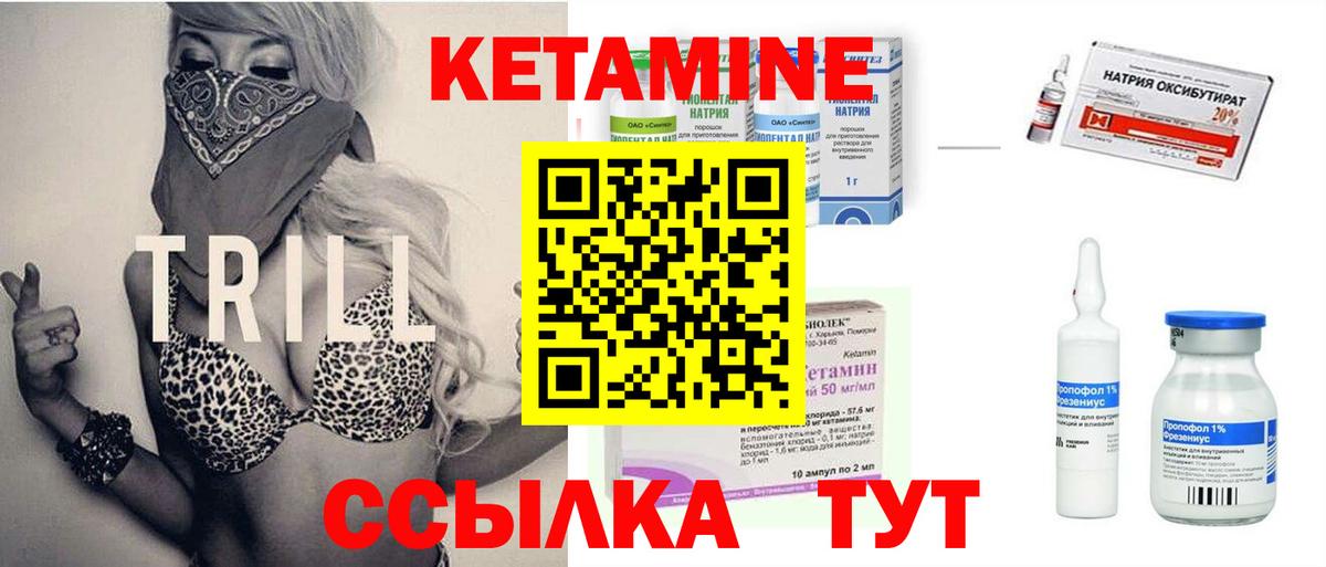 Кетамин ketamine  Кетамин ketamine  Псков  Вход с VPN 