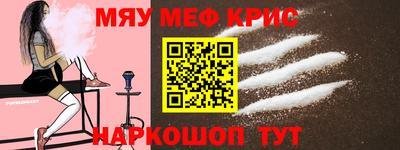 мефедрон Наро-Фоминск