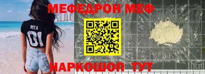 мефедрон Наро-Фоминск