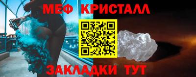 мефедрон Наро-Фоминск