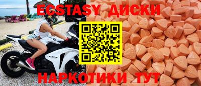 ECSTASY Нарткала
