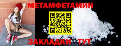 мефедрон Наро-Фоминск