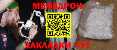 мефедрон Наро-Фоминск