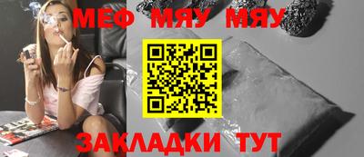 мефедрон Наро-Фоминск