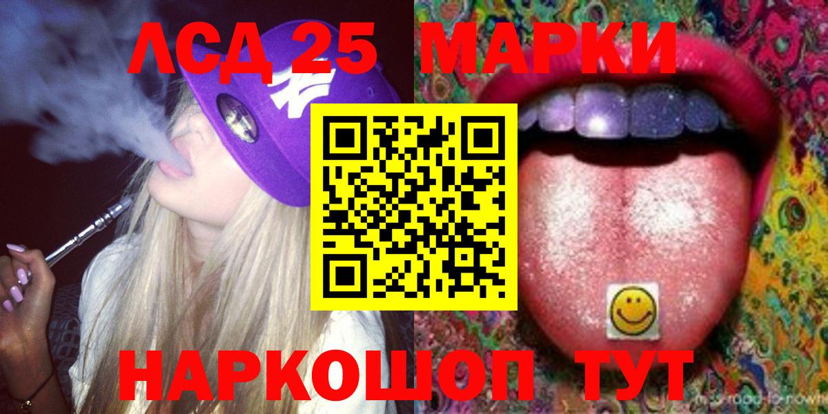 ЛСД экстази кислота  Вход с VPN  Псков  LSD-25 экстази кислота 