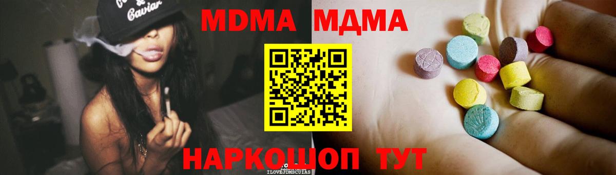 МДМА VHQ  MDMA VHQ  Вход с VPN  Псков 