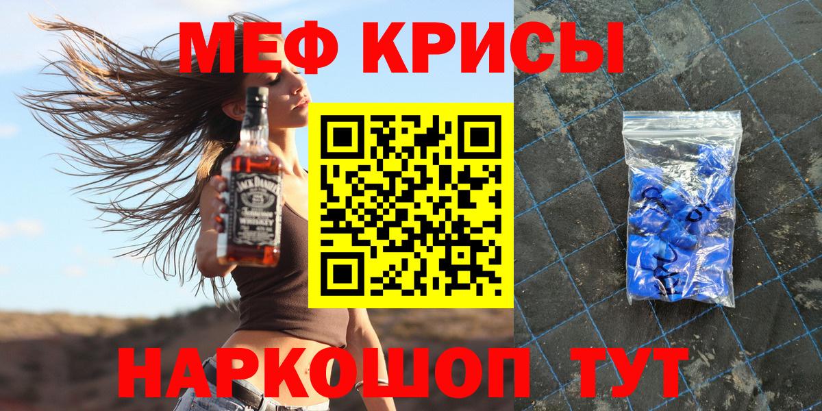 Меф мяу мяу кристаллы Псков