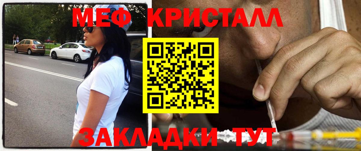 МЕФ 4 MMC  Вход с VPN  МЕФ  hydra маркетплейс  Псков  МЕФ mephedrone  Мефедрон 