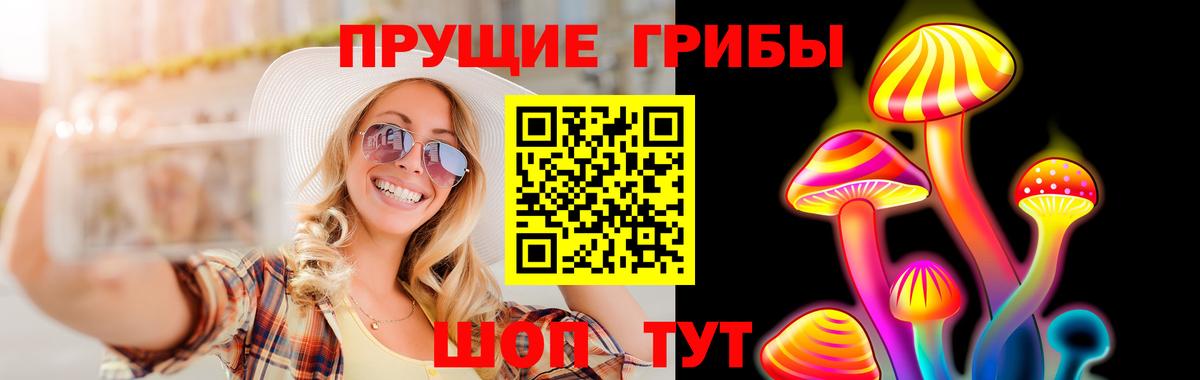 Галлюциногенные грибы Magic Shrooms Псков