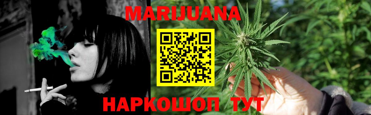 Шишки марихуана план Псков